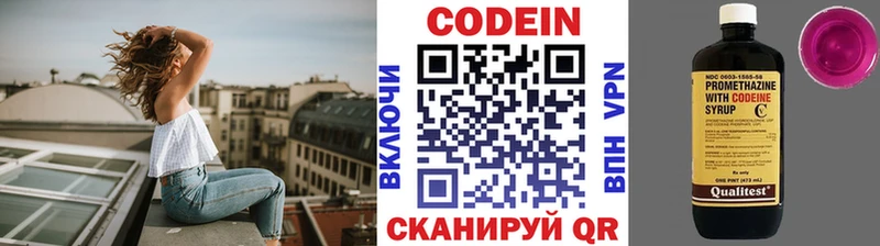 сайты даркнета Telegram  Кедровый  Кодеин напиток Lean (лин) 