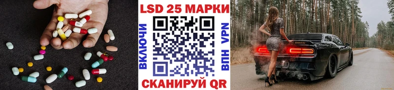 LSD-25 экстази кислота  Кедровый 