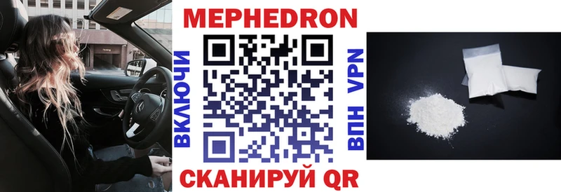 МЕФ кристаллы Кедровый