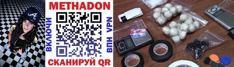 МЕТАДОН methadone  Кедровый 